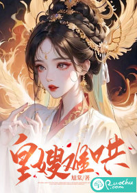 皇嫂难哄