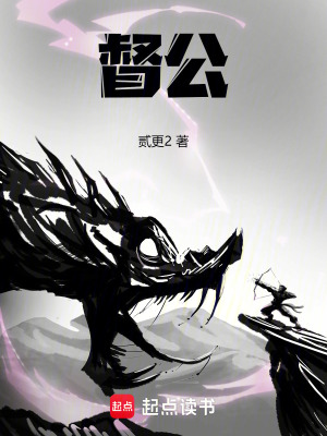 督公