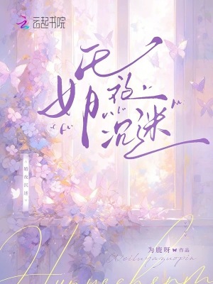 婚夜沉迷