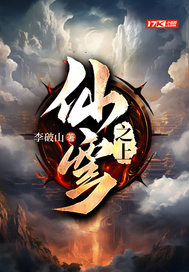 仙穹之上