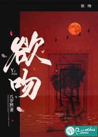 欲吻